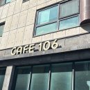 카페106 - 해운대구 대천로 106 | 봉명동 카페 106 굴뚝빵 제대로 맛보고 온 후기