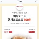 이삭토스트 이미지