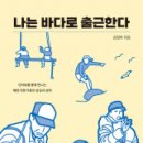 바다사람들 이미지