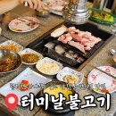 청주 가경동 맛집 터미날 불고기│요즘 핫한 찐 현지인 맛집 세트 메뉴 후기