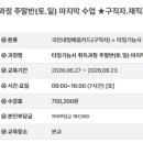 캐리어도배직업전문학교
