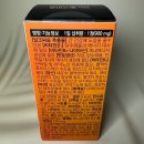 한미 농축 | 간 건강 영양제 한미양행 간에는 밀크씨슬