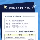 백인대장카페