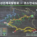 꿈그린 산악회 제 74차 정기산행 울진 백암산 신성계곡 2016년6월26일 이미지