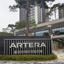 라파 크린 | 동탄 아테라파밀리에 케라폭시 시공, 이제는 현명하게 업체 컨택하세요!