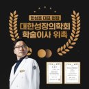 [대찬병원] 조병채 원장 성장의학회 "제2회 성장 아카데미 Basic Course"에서 ＜성장호르몬 처방과 적용의 실제＞ 특강 진행! 이미지