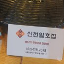 일호당구장 이미지