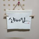 산이네집 이미지