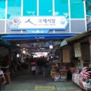 국제시장 이미지