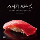 스시 - 수원시 영통구 법조로 25 | 스시