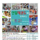 정음태권도 이미지