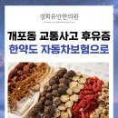 개포경희한의원 이미지