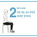 백년 목 10계명 이미지