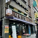 부평경찰서(본관+별관) | 부평 대왕김밥 포장 오래된 부평역 김밥 리얼 맛집 후기 (본관, 별관 정보)