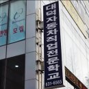 터미널자동차정비 네이버블로그