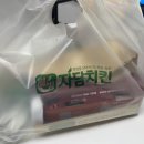 자담치킨 신림역점 네이버블로그