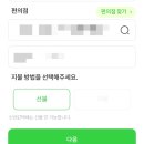 로그인편의점 | CU 편의점 반값택배 이용 방법, 반값택배 후기