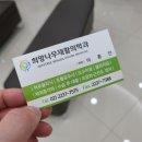 희망나무재활의학과의원 이미지