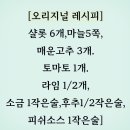 삼발소스(인도네시아식 국민 매운소스) 이미지