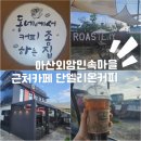 단델리온커피