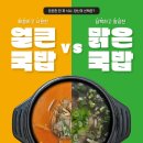 국밥전가 티스토리