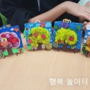 스칸디아모스 작품 만들기 이미지