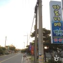 마로니에펜션 이미지