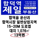 합덕한의원 이미지