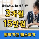 글래드휘트니스 해운대점 이미지