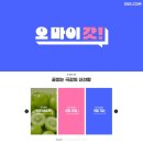 신선담다