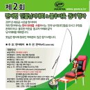 제2회 판야컵 접수가능합니다 이미지