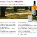 싱글톤 Singleton, 전통 스코틀랜드 스타일의 단일 증류 위스키 이미지