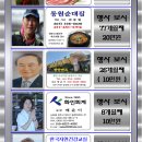 卍▶…협찬- 2024년 9월29일 속초 설악산 신흥사 금강굴 정기산행 보시(협찬) 이미지