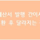 정다운세무회계 네이버블로그