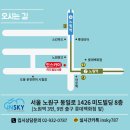 인스카이(ENSKY)