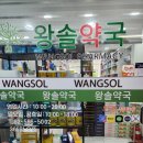 온누리동일약국 네이버블로그