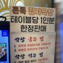 금창로17번길 5 | [대구/삼덕동] 진미막창 | 막쫀꾸세트 후기•동성로감자막창맛집