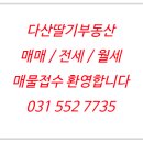 (단지내)딸기공인중개사사무소 이미지