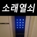 소래열쇠