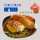 강릉수제버거맛집 버거바 경포대 오션뷰 맛집 내돈내산