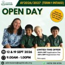 Sayfol Open Day : 12 &amp; 19 September 2026 9:00 AM – 1:00 PM 이미지
