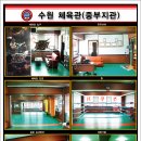 극동본관체육관 이미지