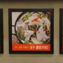 매운명태밥상 이미지