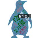 산본세탁소 이미지