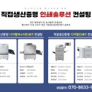 전주인쇄사
