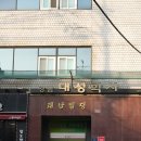 학사3길 이미지