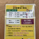 경대로 | 대구 경대맛집 은혜통닭 포장 후기