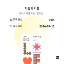 260713 눕지않기 (7/12)미션 후기/우선순위 3개 후기