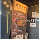 팔팔커피 | 의정부장어맛집 해품장팔팔장어 몸보신 제대로 하고 온 후기!