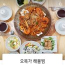 오복가
